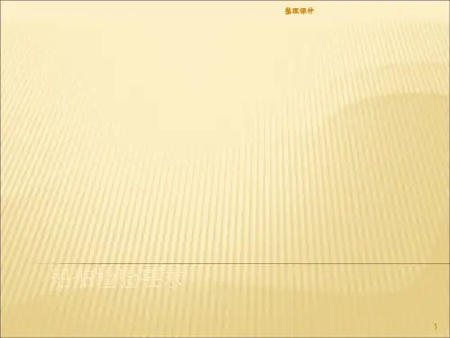 船舶检验要求
