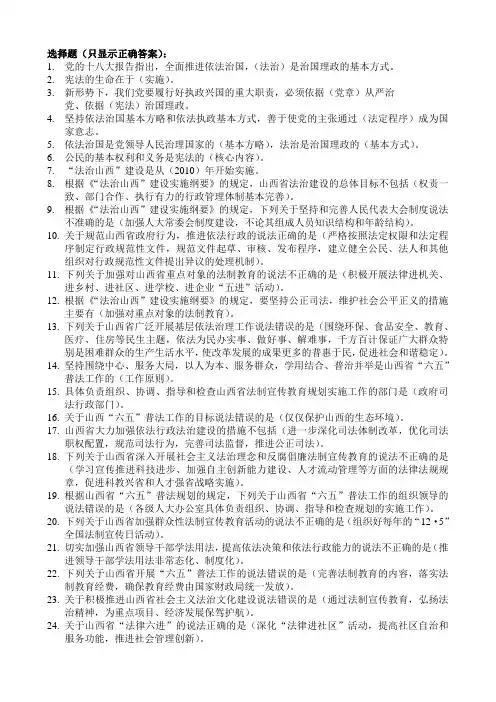 单项选择题2