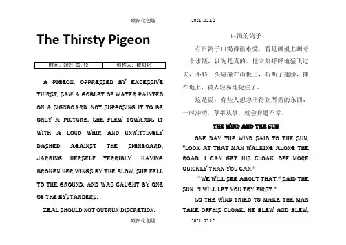 小学三年级英语小故事6篇(带翻译-10到60个单词)之欧阳化创编