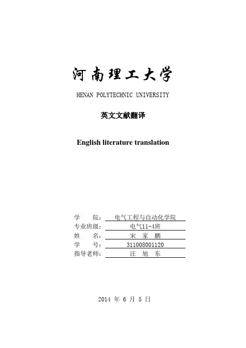 毕业设计外文原文+翻译(电力系统)