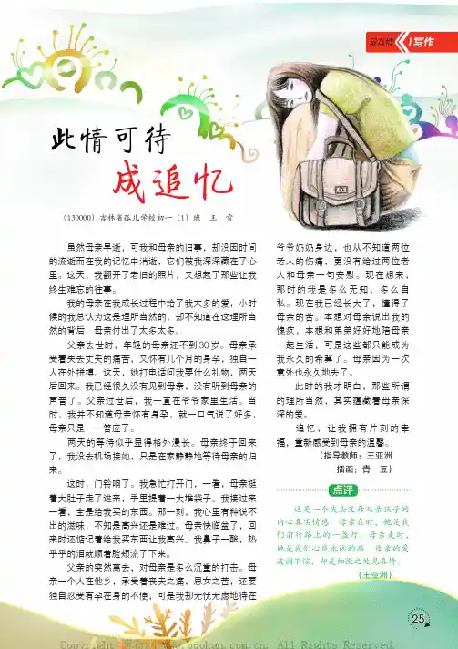 此情可待成追忆