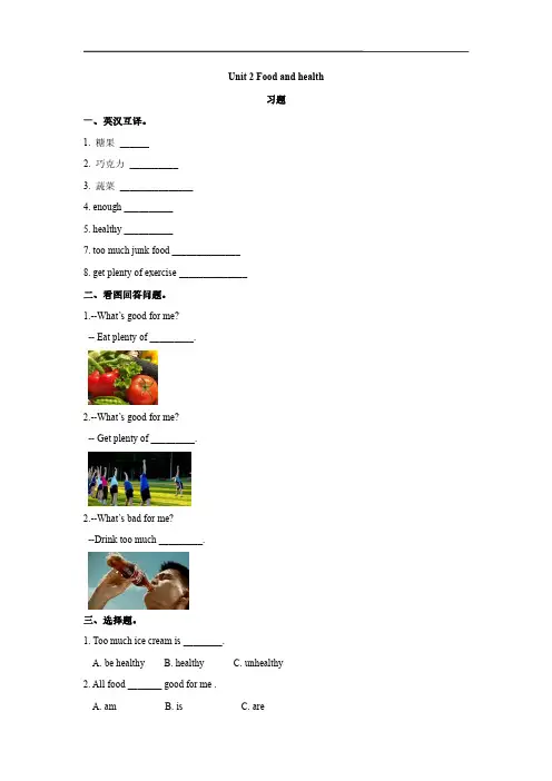 剑桥英语六年级Unit2单元同步练习及答案 必考 经典试题