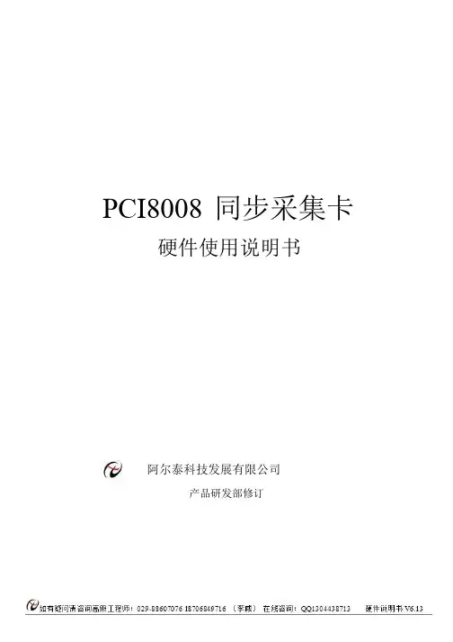 【价格】多通道数据采集 80K 14位 16路同步模拟量输入采集卡)系列)图