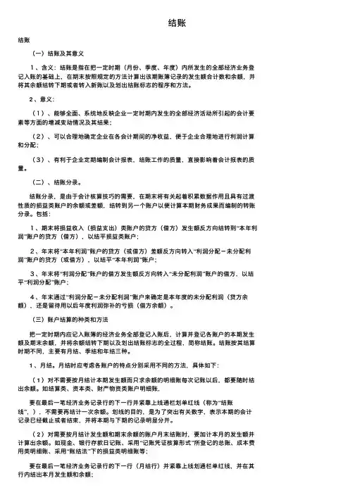 结账——精选推荐