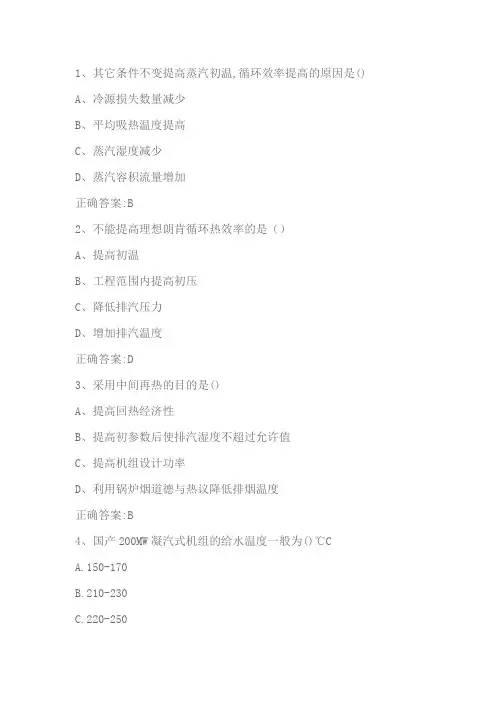 热力发电厂