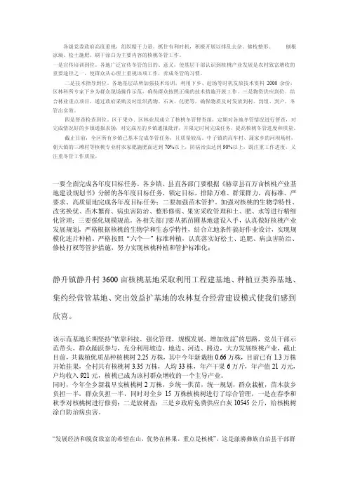 【最新】各级党委政府高度重视