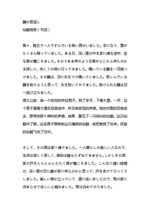 日语文章