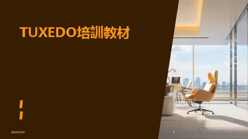 2024年度TUXEDO培训教材