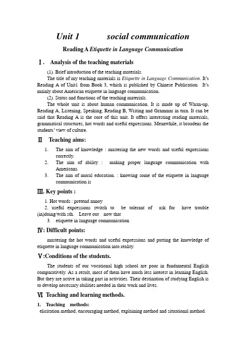 Unit 1 Social communication