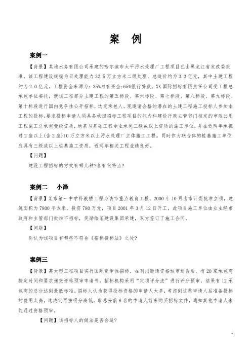 案例分析