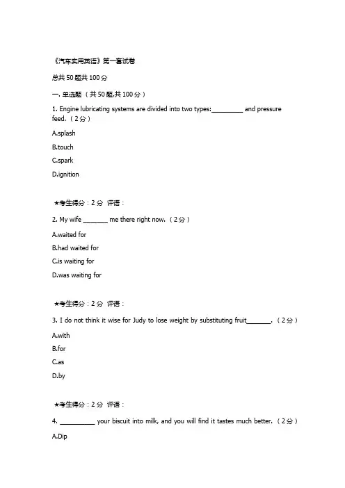 汽车实用英语成都