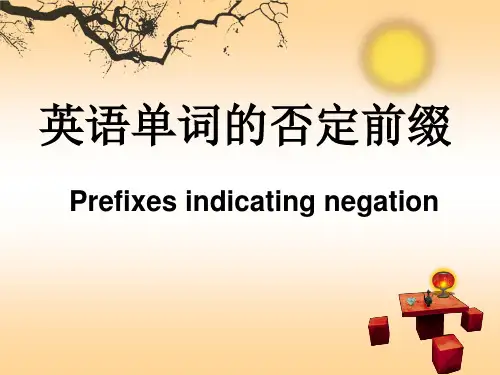 英语表示否定的前缀总结