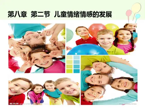 第八章第二节学前儿童情绪情感的发展2