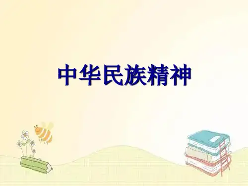 民族理论与民族政策