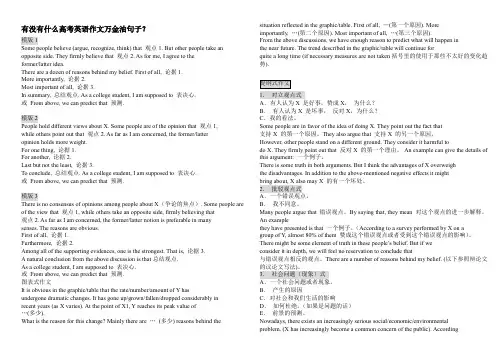 高考英语作文万能句子常用句型