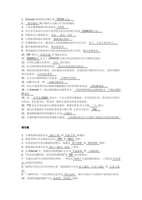 兰州理工大学计算机网络考试题