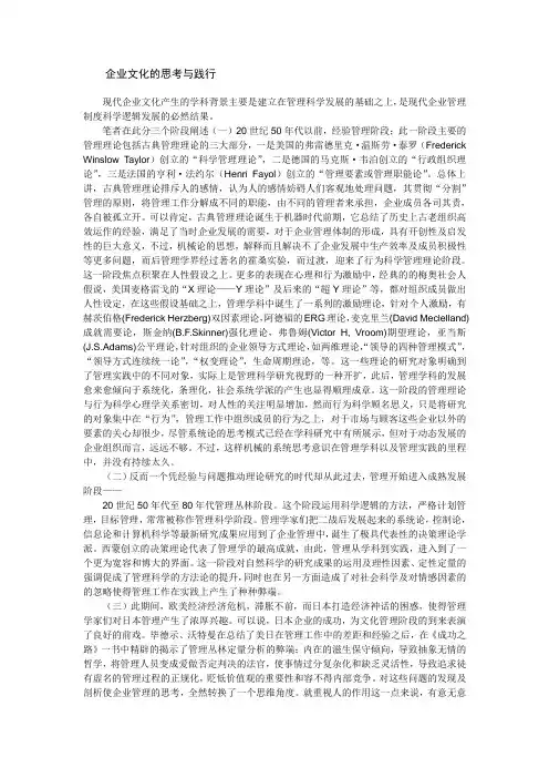 企业文化的思考与践行