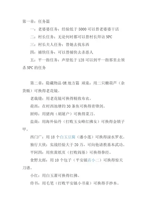 英雄坛说秘籍