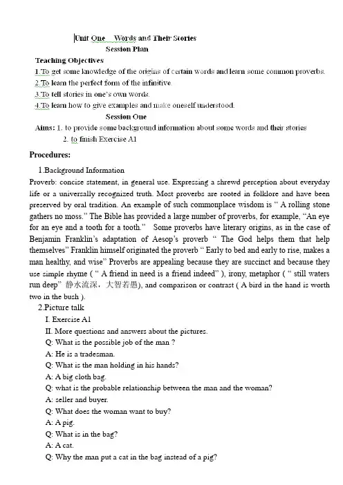上海市上海理工大学附属中学牛津上海新世纪版高二英语下册 Unit 1 Words and Their Stories 教案