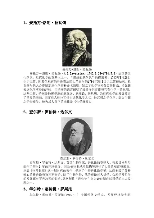 经济学家
