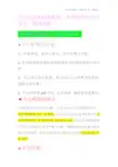 万方数据库论文检测方法
