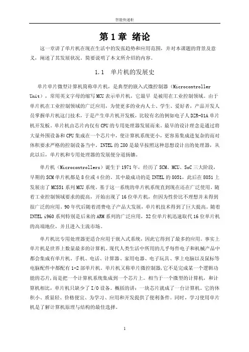 智能快递柜——精选推荐
