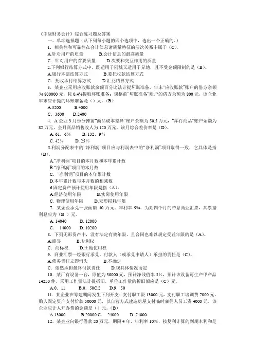 中财一03至05任务答案