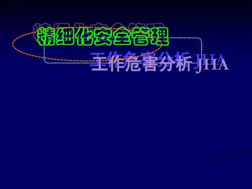 工作危害分析JHS设ppt课件
