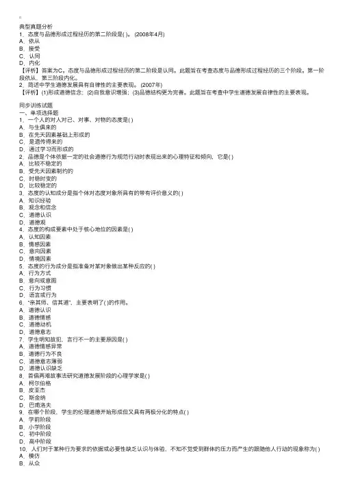 第十章同步训练试题及答案