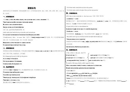 (完整word版)高中英语之状语从句导学案+练习