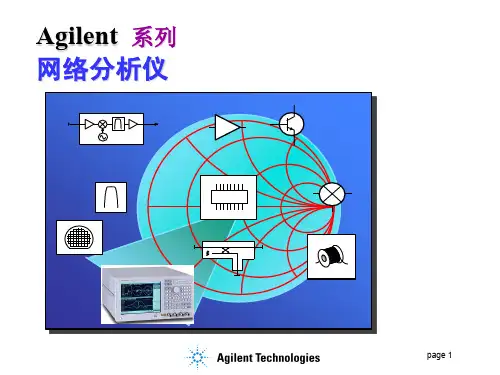 安捷伦网络分析仪使用教程