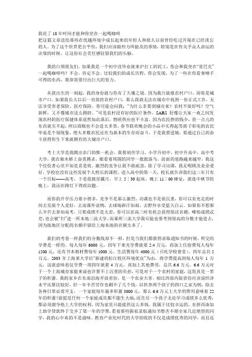 我花了18年时间才能和你坐在一起喝咖啡