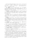 精英中学高效课堂6+1模式