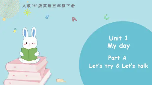 人教PEP版英语五年级下Unit 1 My day？ Part A 第一课时