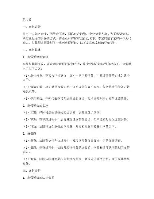 法律知识学习笔记案例(3篇)