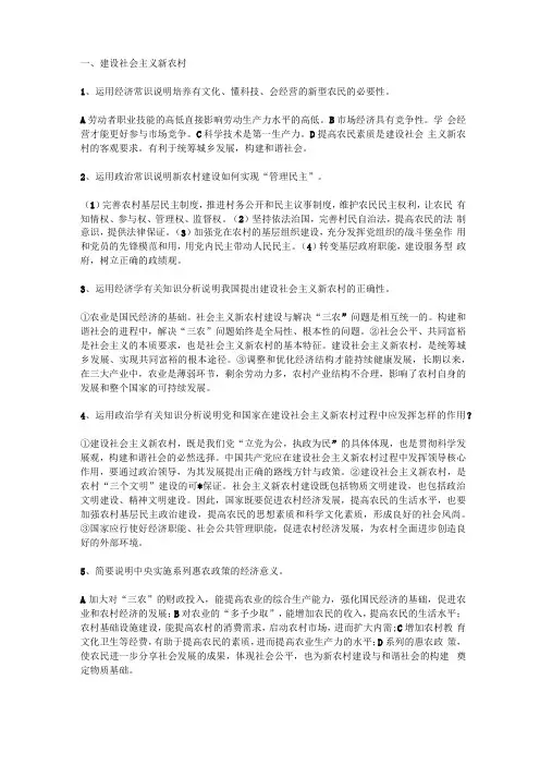 社会热点问题重点问题专题归纳