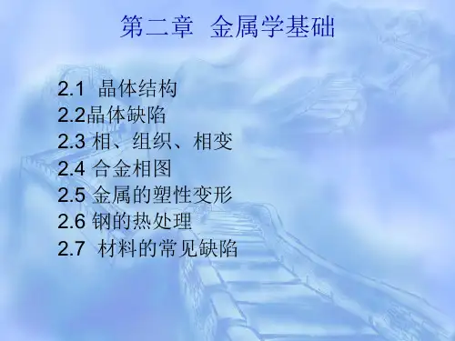 核电站培训材料2.pptx