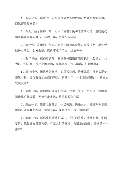 过年回家朋友圈说说的好句子
