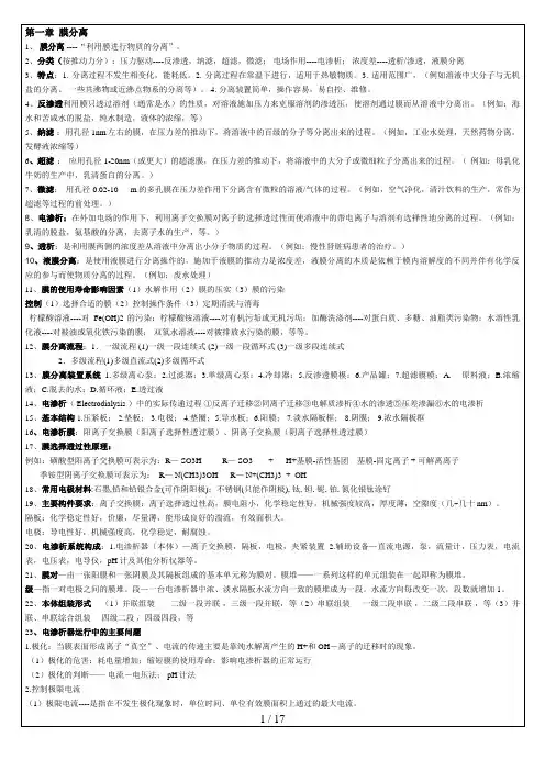 食品工程高新技术整理
