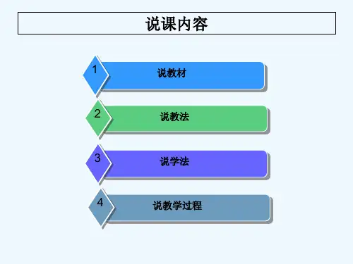 阴历和阳历说课 PPT