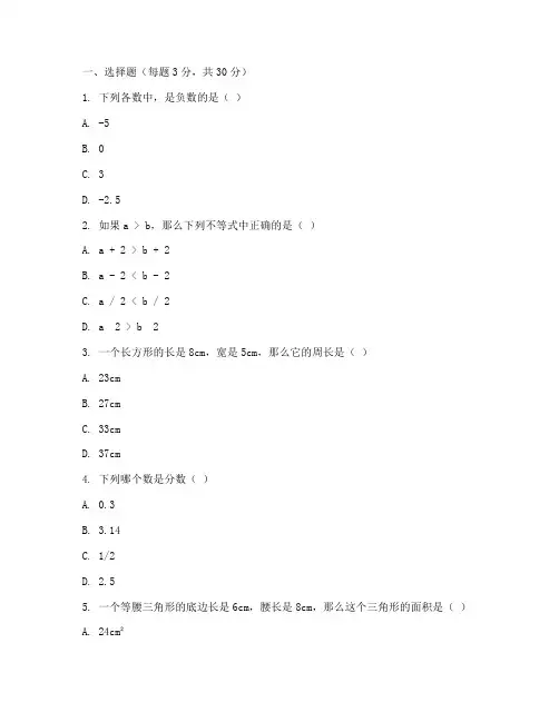 初二数学阶段性检测的试卷
