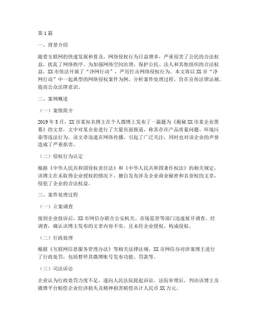 法律法规宣传典型案例(3篇)