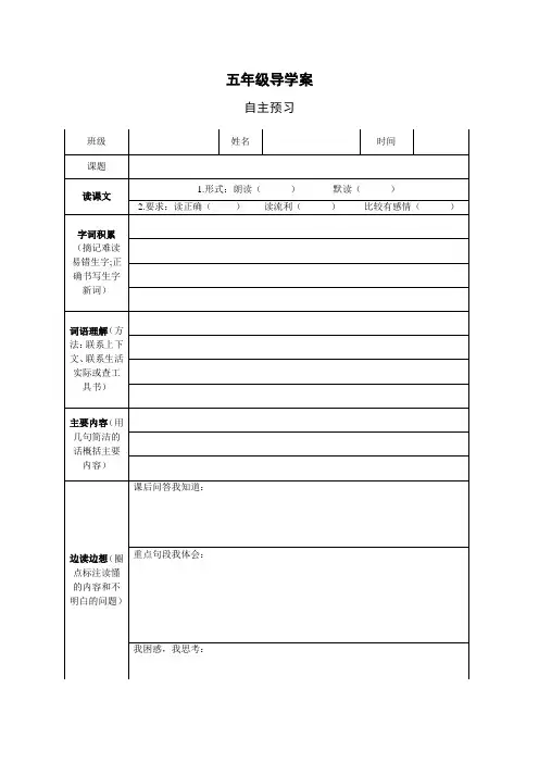16《桥》预习卡