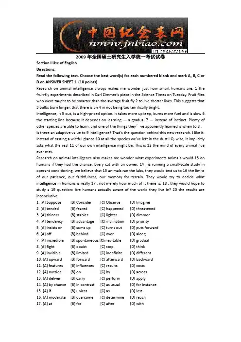 2009年考研英语真题及参考答案