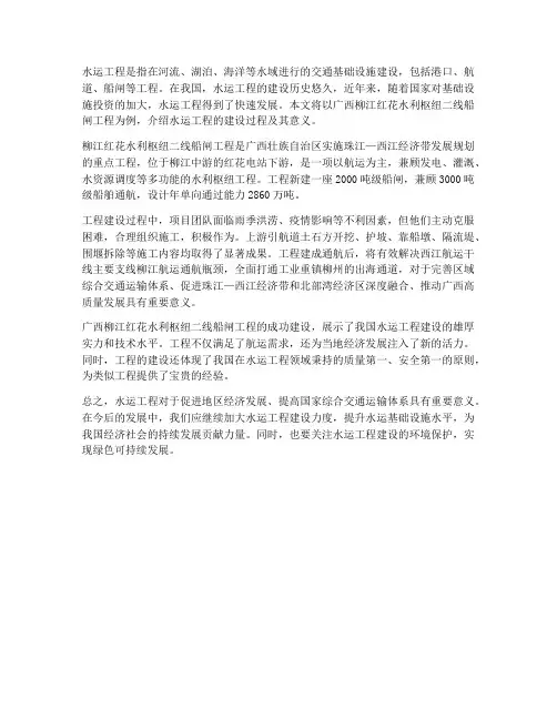 水运工程施工案例