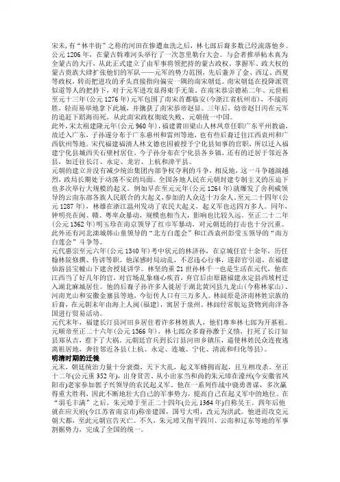 林姓字辈