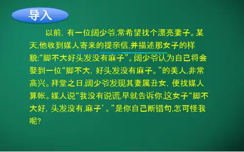 第11讲：文言断句与古代文常(文言文)-2023年中考语文(系统)复习