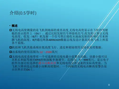 737NG无线电高度指示系统【机务放单考试精品资源】
