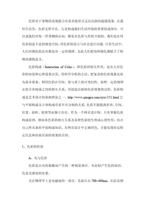 色立体的概念把不同明度的黑、白、...