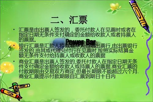 汇票包括银行汇票商业汇票
